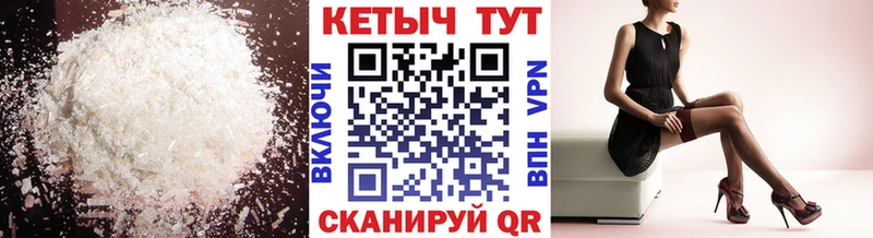 Кетамин VHQ Кинешма