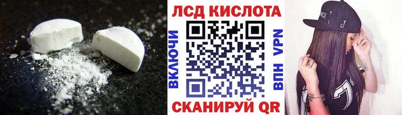 ЛСД экстази кислота  Кинешма 